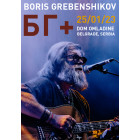 Boris Grebenshchikov / BG+